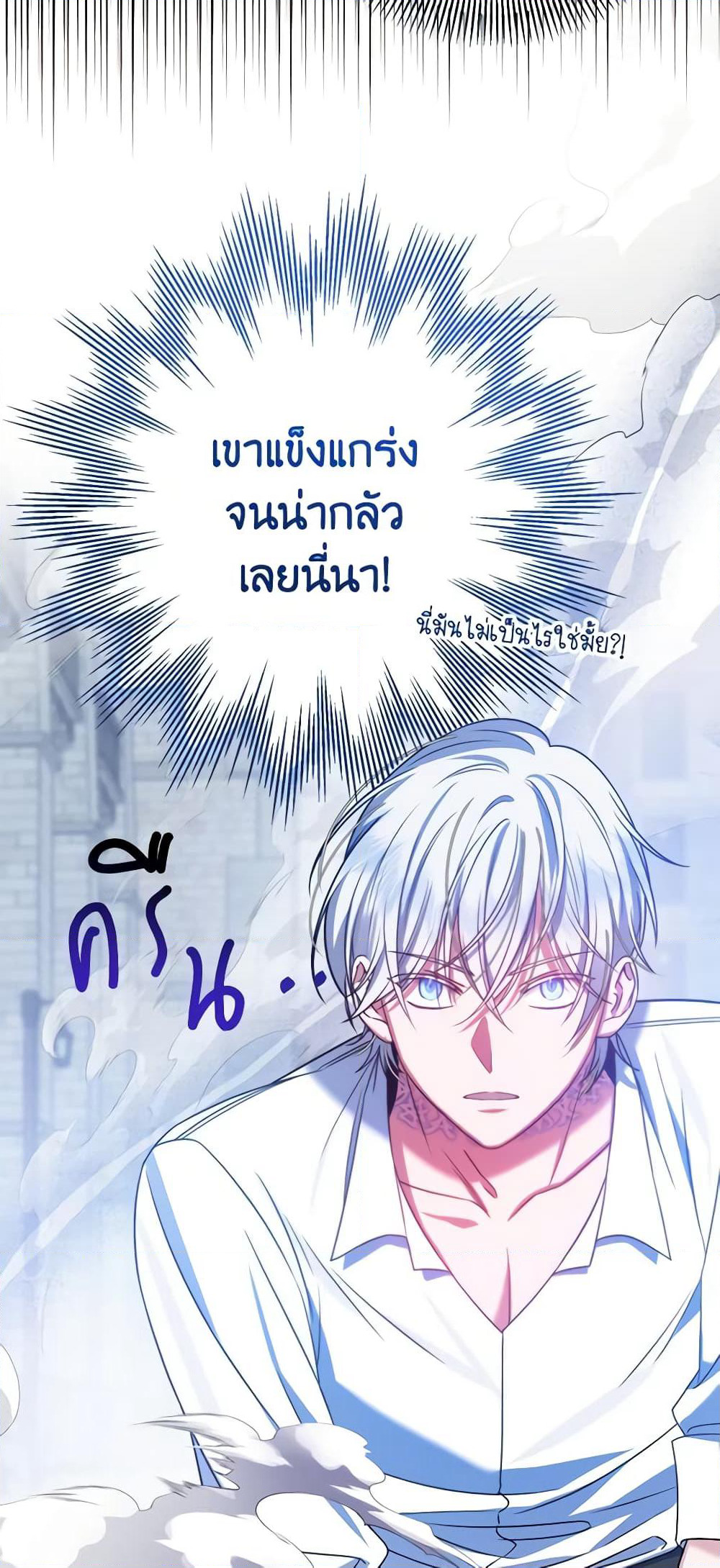 I Met the Male Lead in Prison page 49