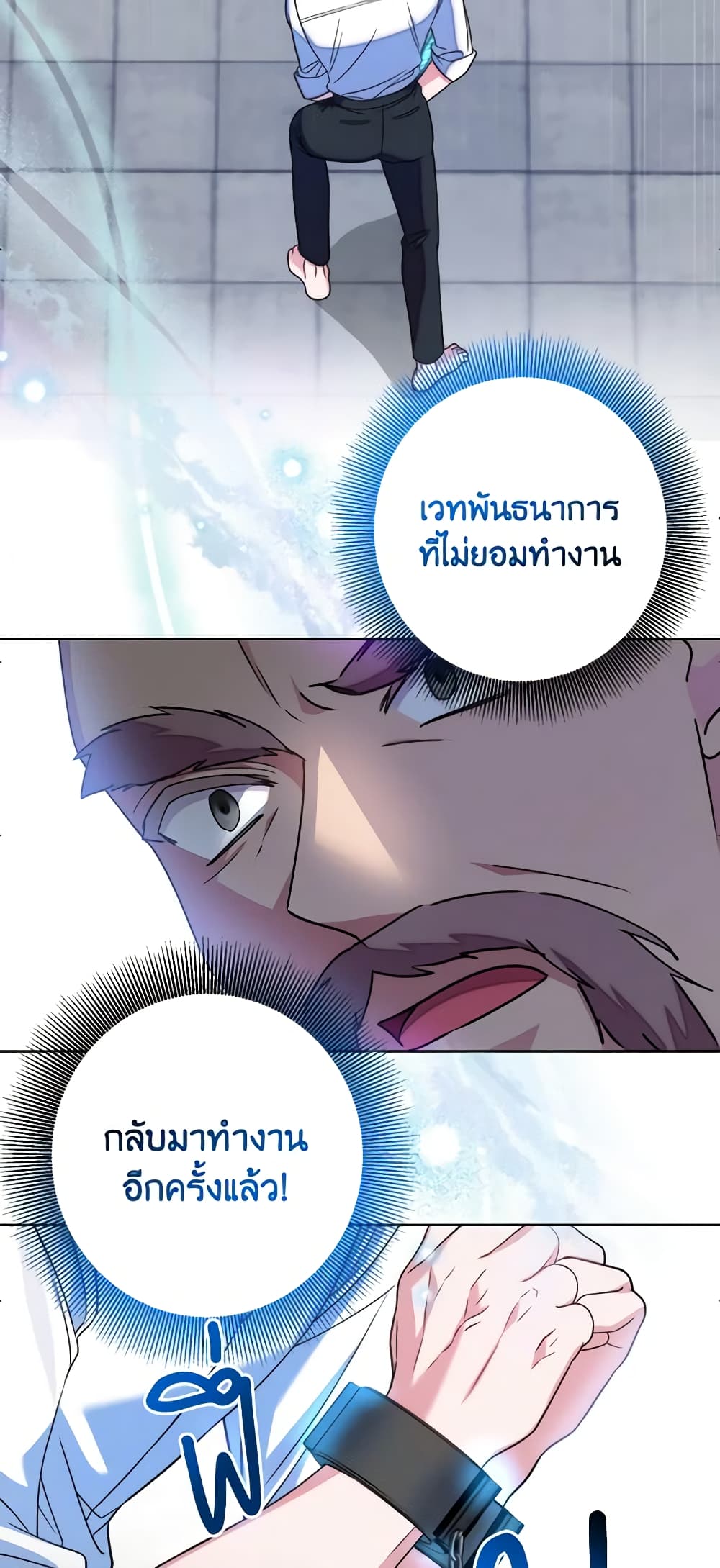 I Met the Male Lead in Prison page 53