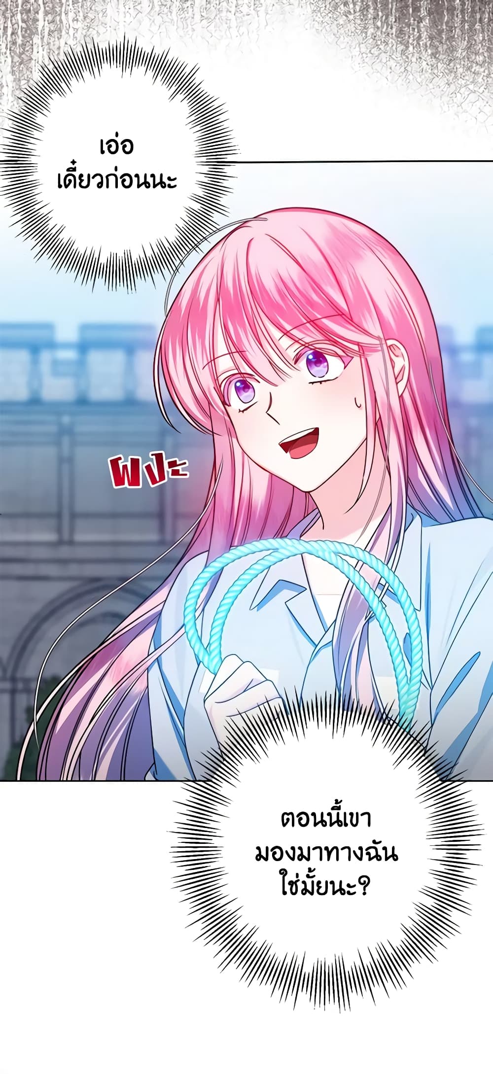 I Met the Male Lead in Prison page 56