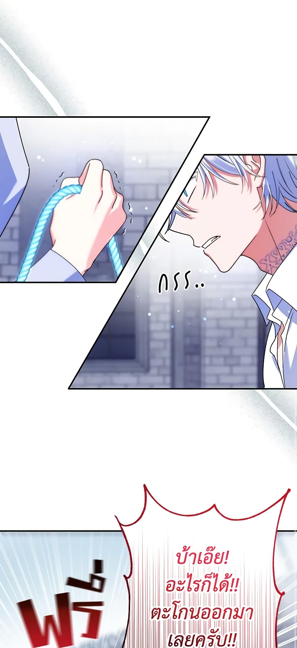 I Met the Male Lead in Prison page 57