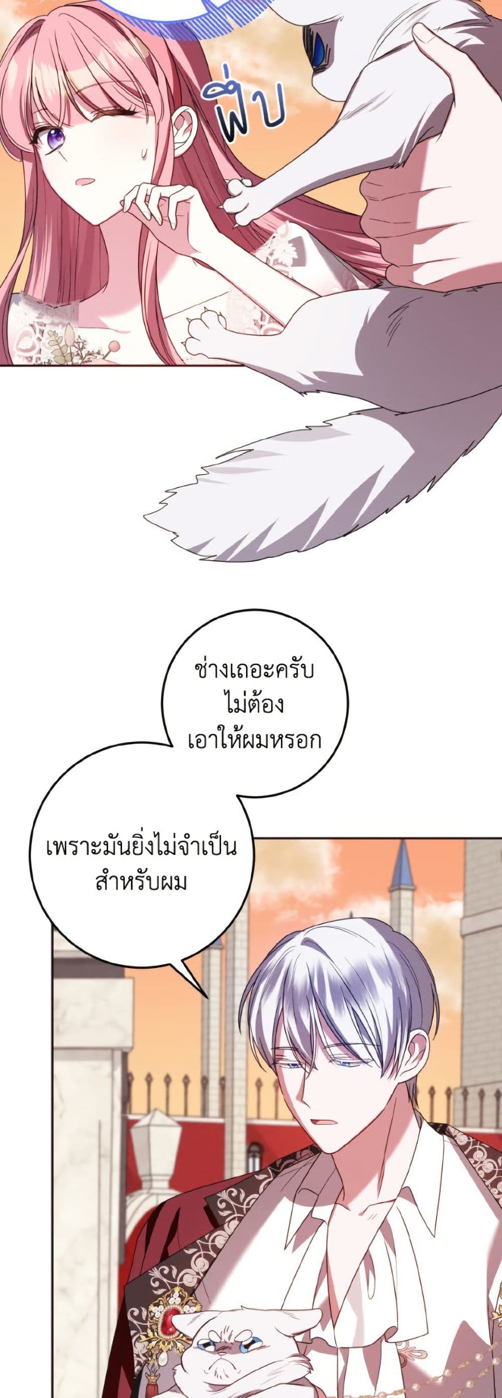 I Met the Male Lead in Prison page 18