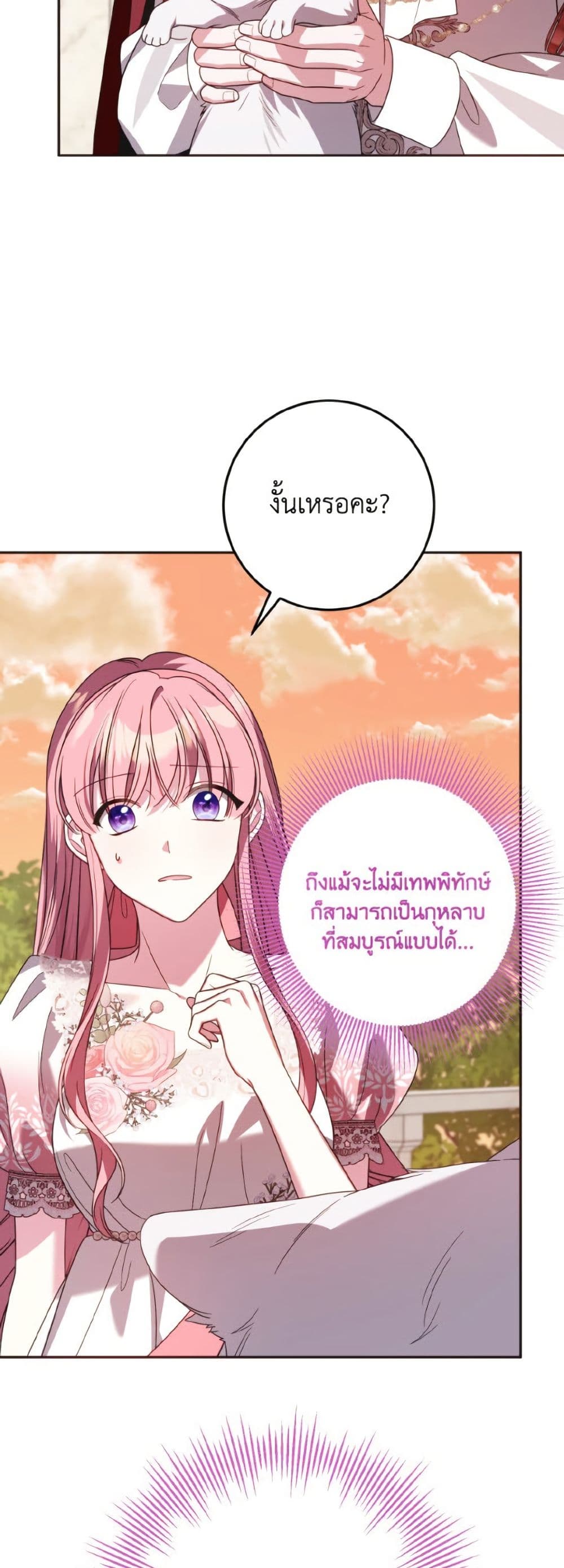 I Met the Male Lead in Prison page 19