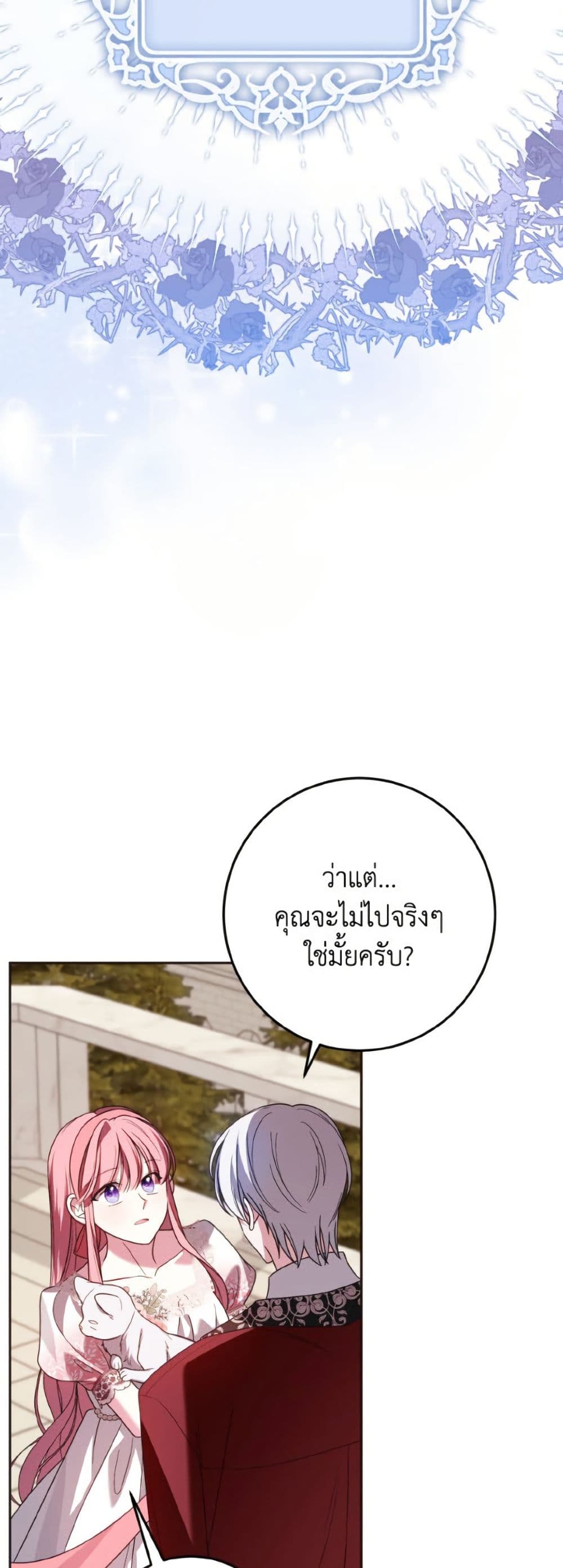 I Met the Male Lead in Prison page 30