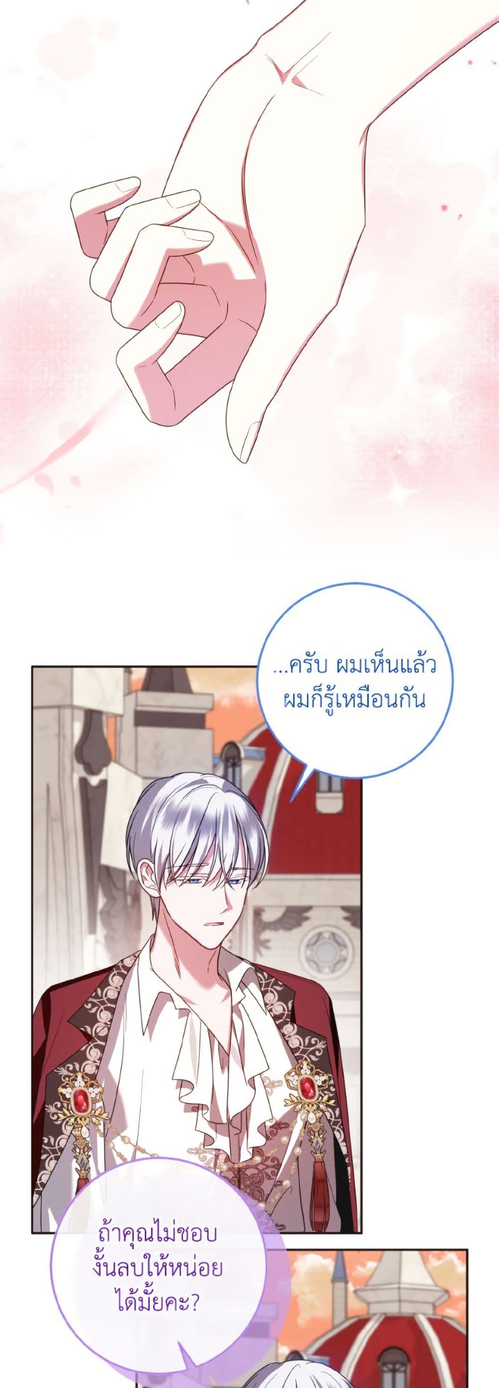 I Met the Male Lead in Prison page 33