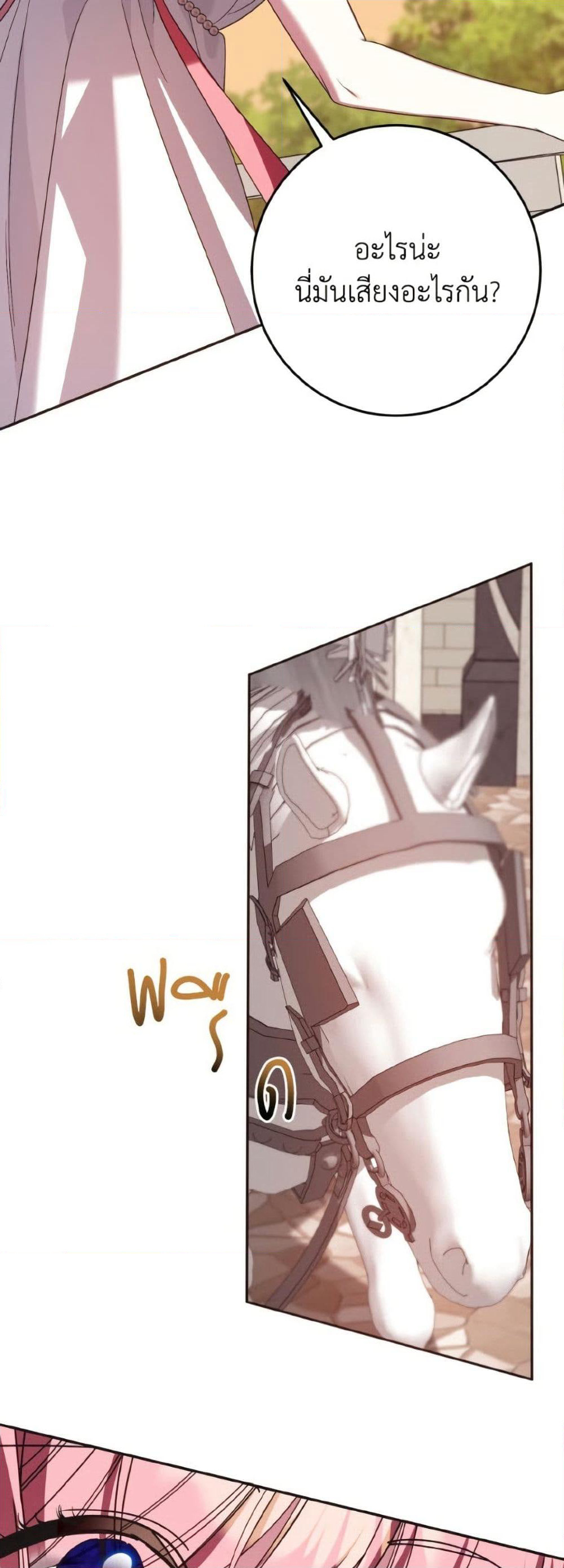 I Met the Male Lead in Prison page 42
