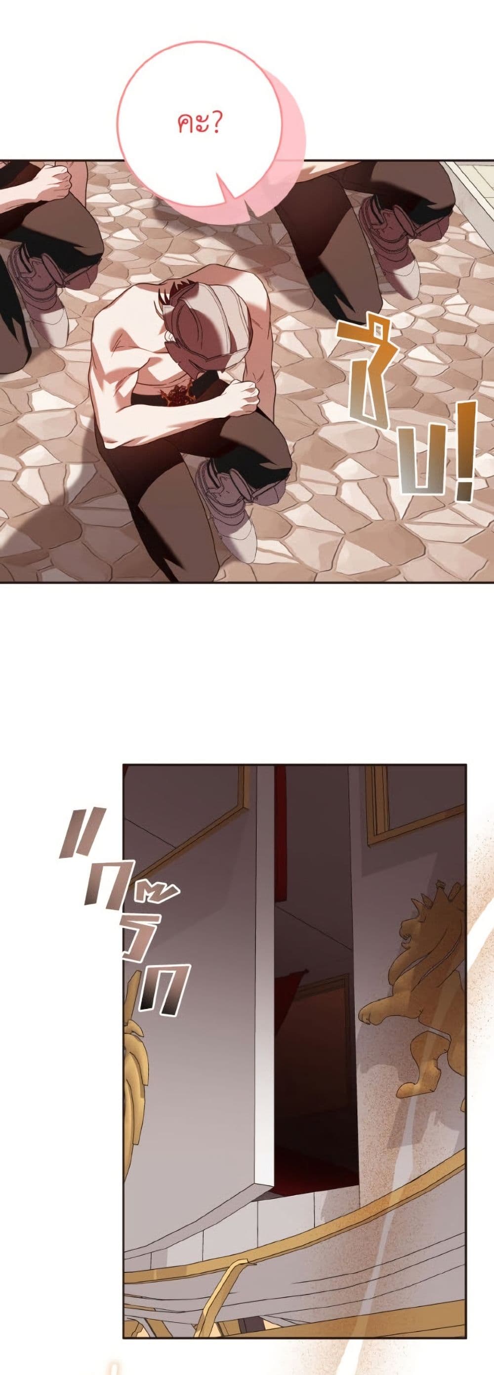 I Met the Male Lead in Prison page 45