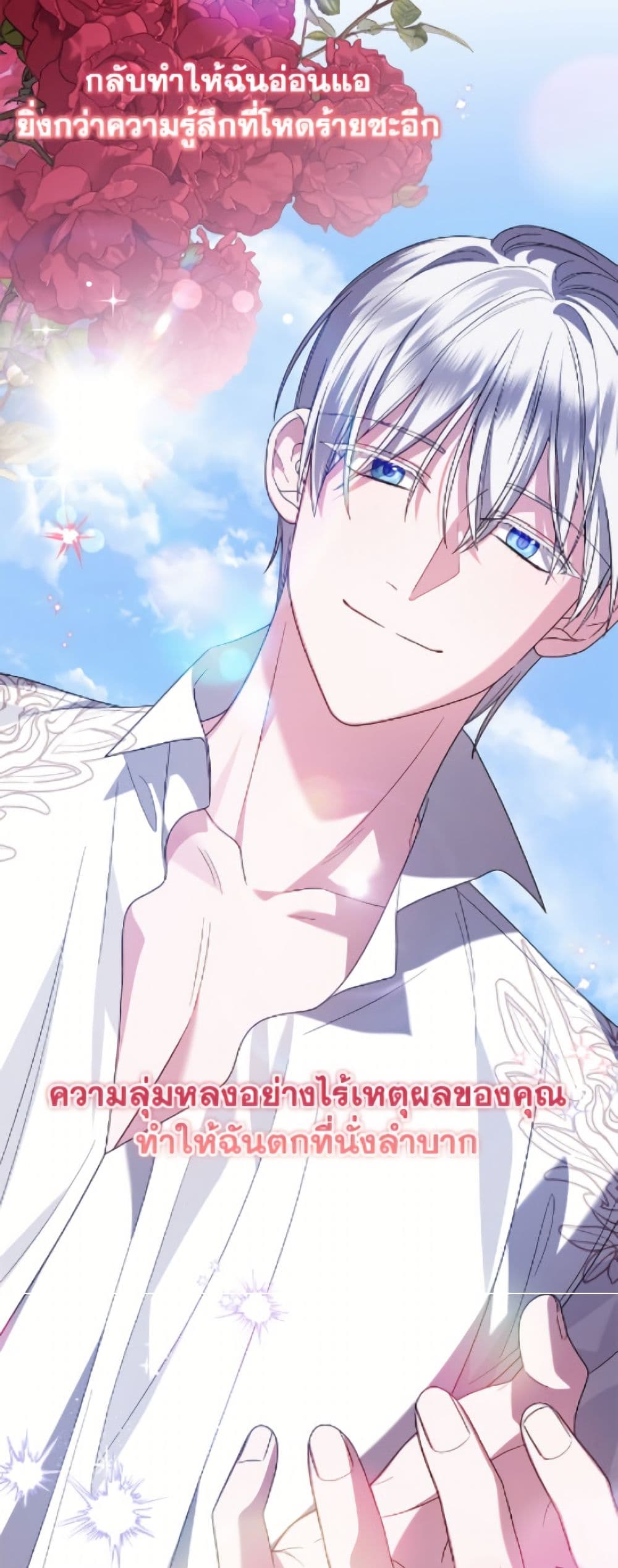I Met the Male Lead in Prison page 11