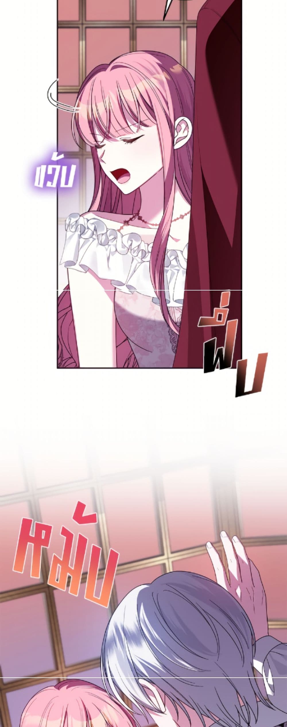 I Met the Male Lead in Prison page 32