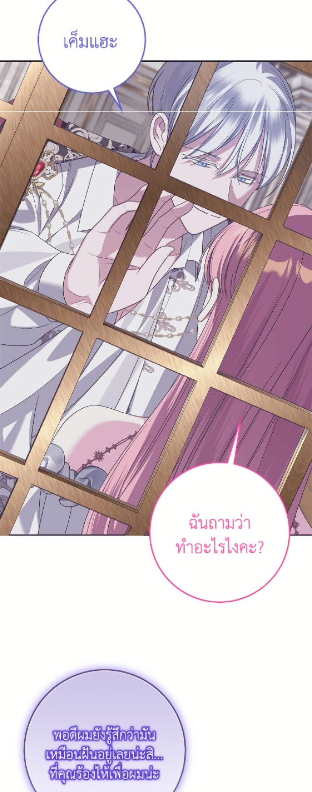 I Met the Male Lead in Prison page 35
