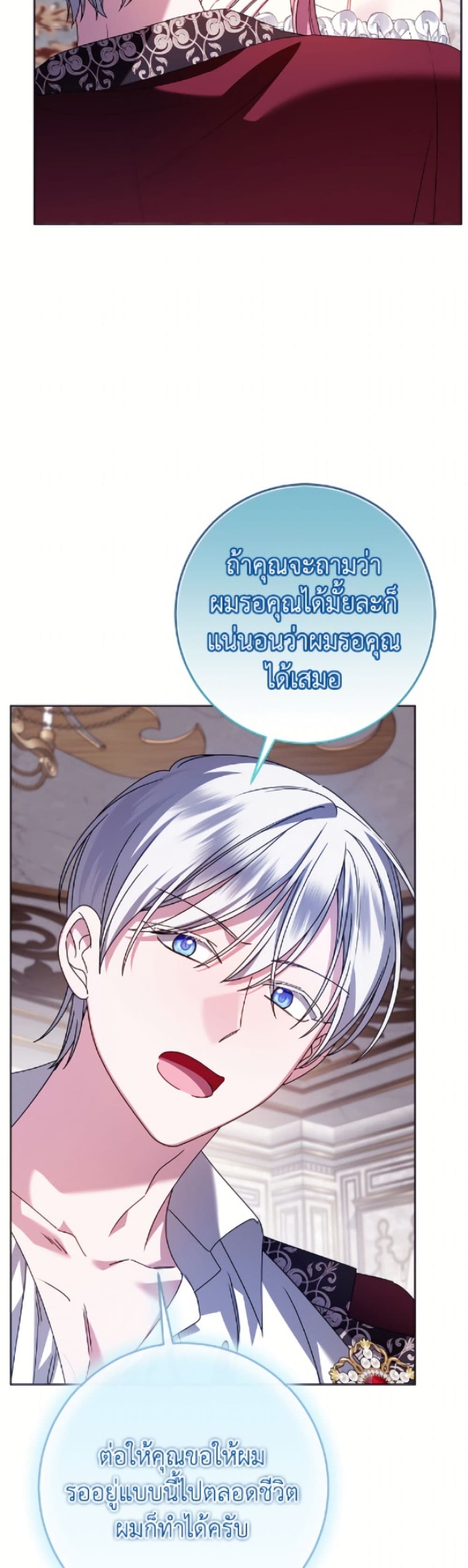 I Met the Male Lead in Prison page 8