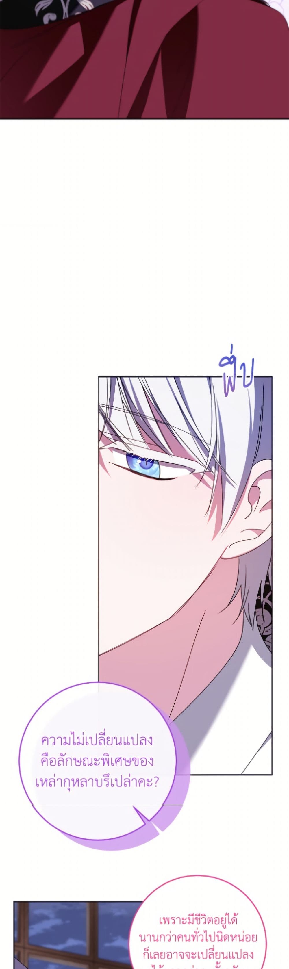 I Met the Male Lead in Prison page 22