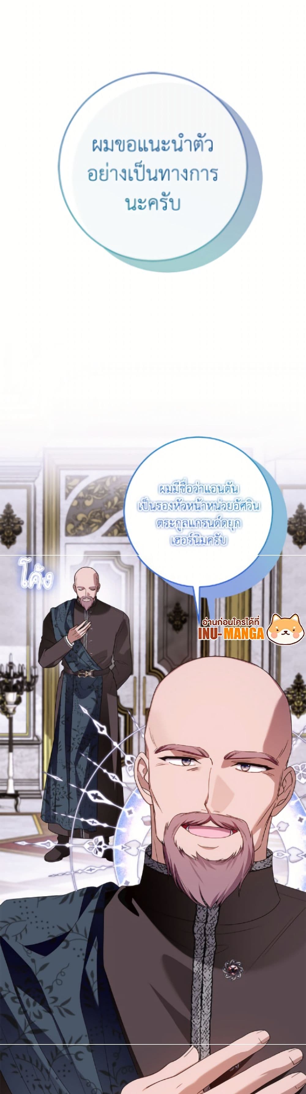 I Met the Male Lead in Prison page 5