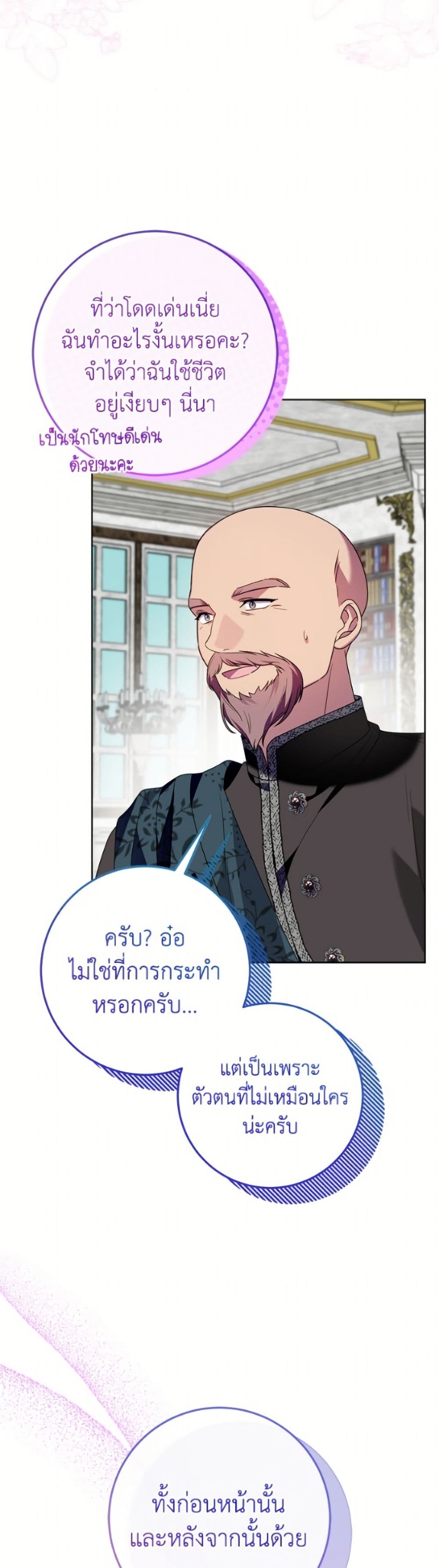 I Met the Male Lead in Prison page 10