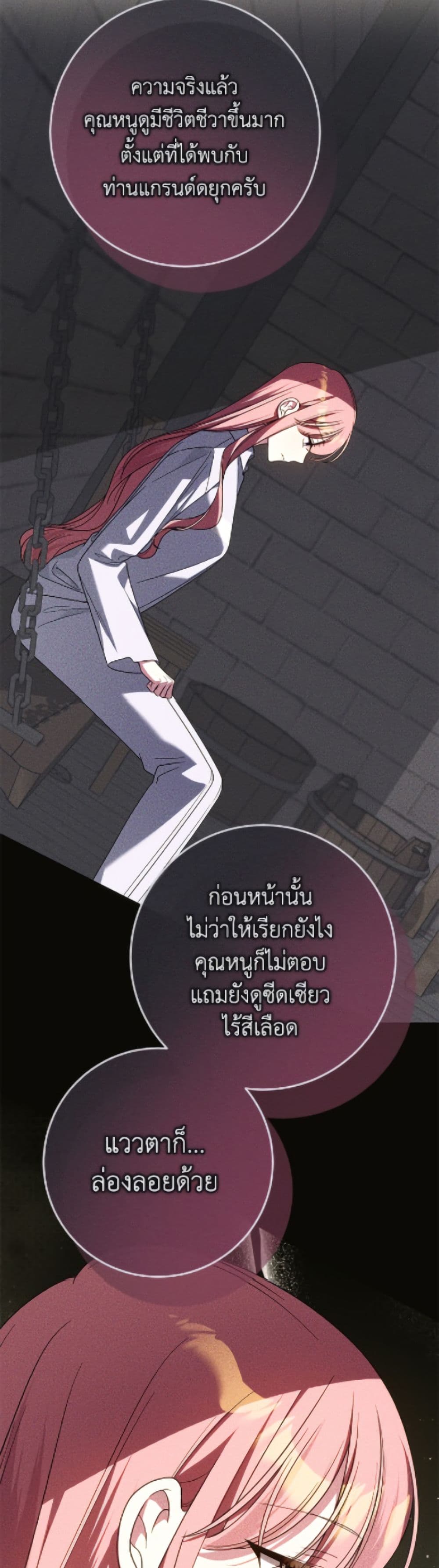 I Met the Male Lead in Prison page 13