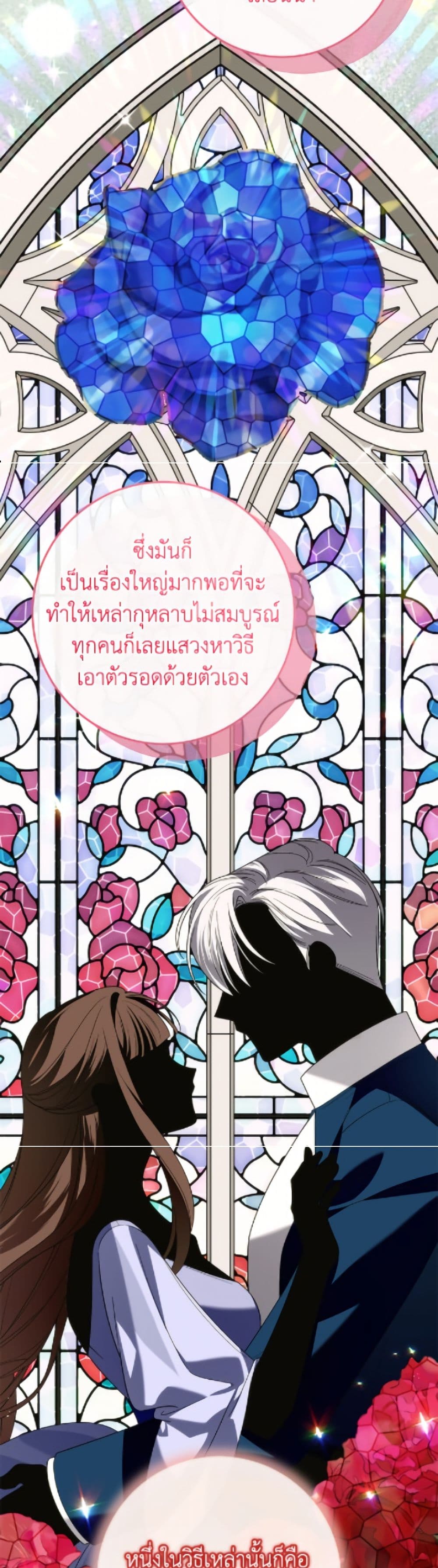 I Met the Male Lead in Prison page 43