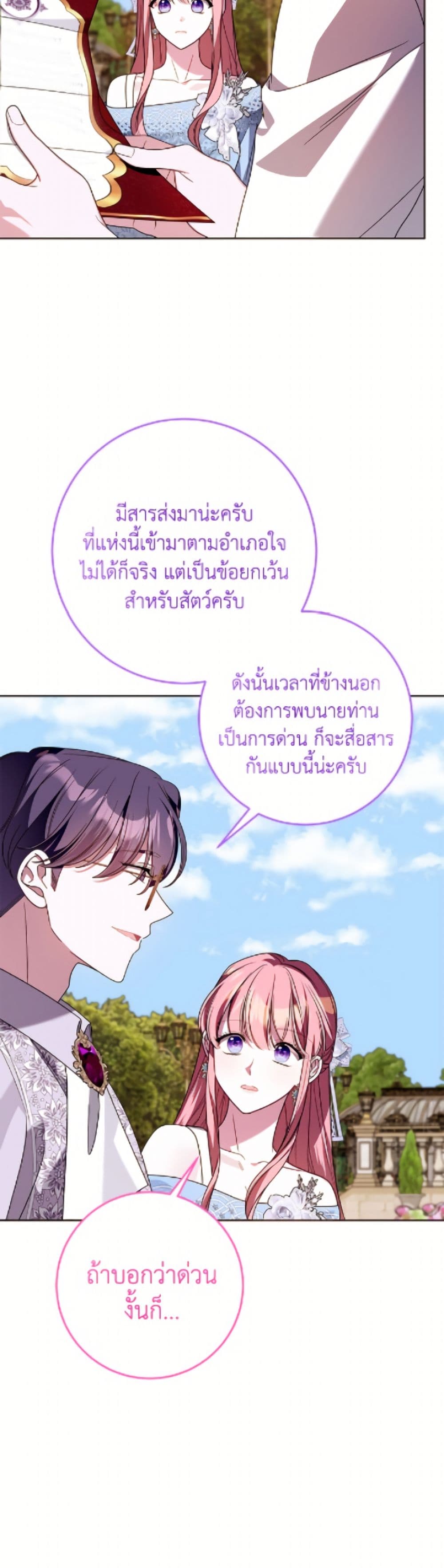 I Met the Male Lead in Prison page 31