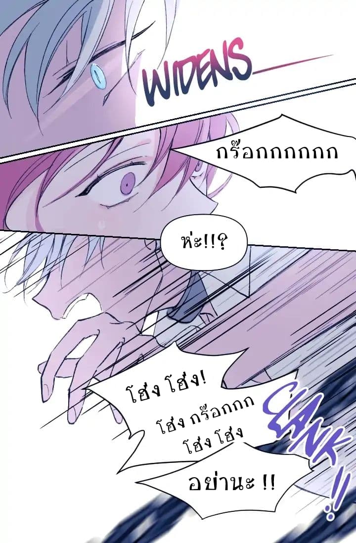 I Met the Male Lead in Prison page 12