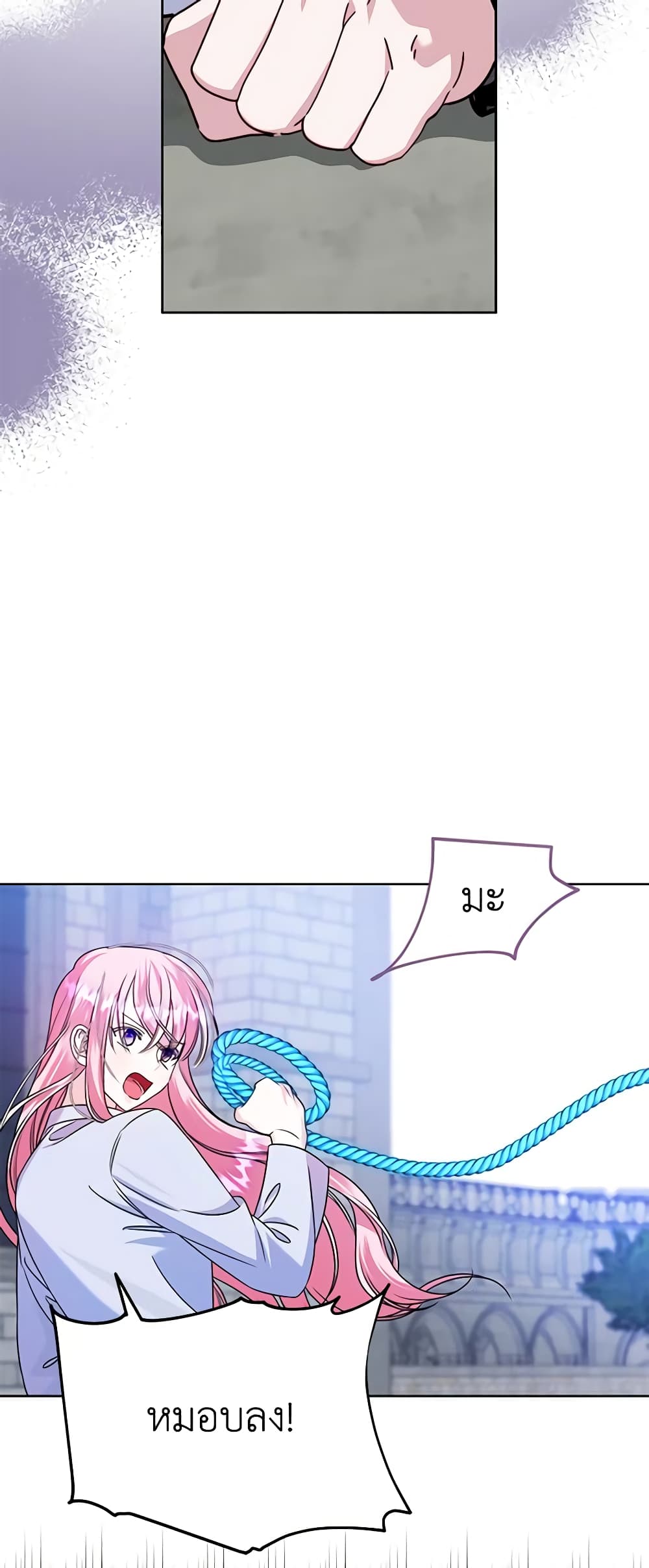 I Met the Male Lead in Prison page 7