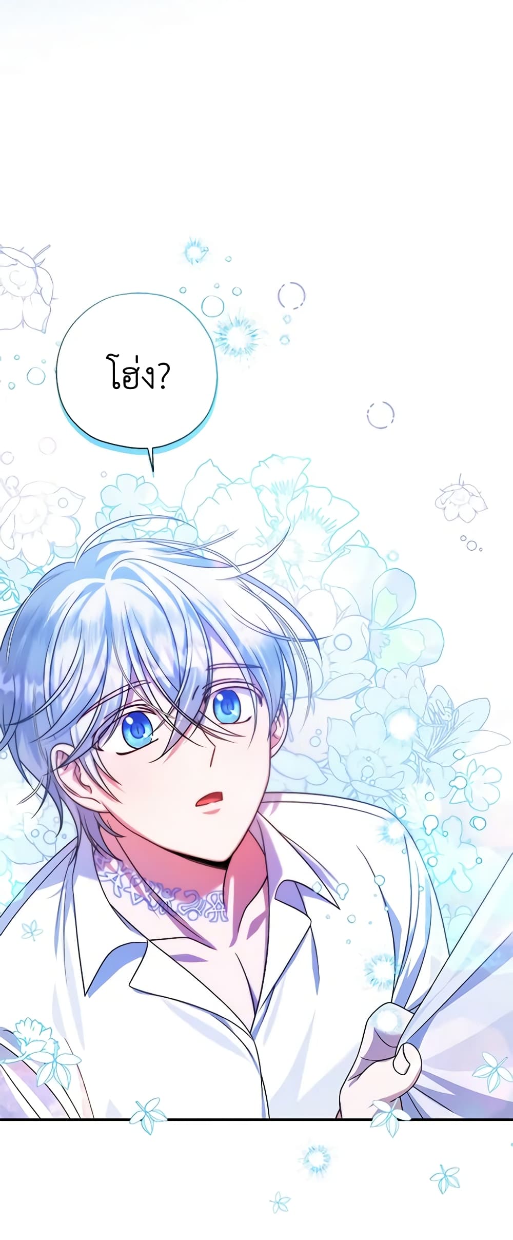 I Met the Male Lead in Prison page 18