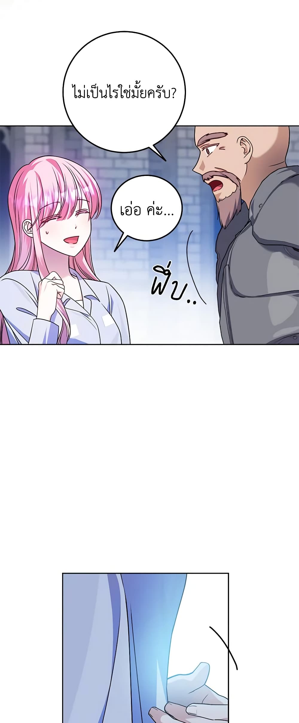 I Met the Male Lead in Prison page 27