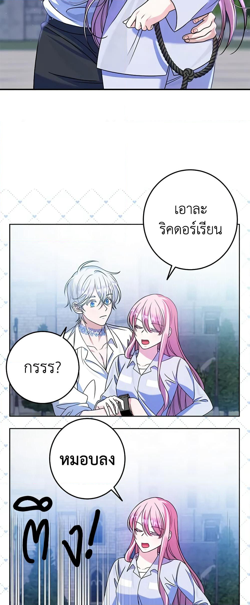 I Met the Male Lead in Prison page 29
