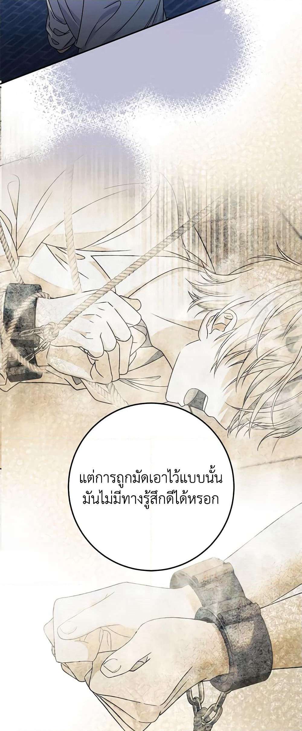 I Met the Male Lead in Prison page 40