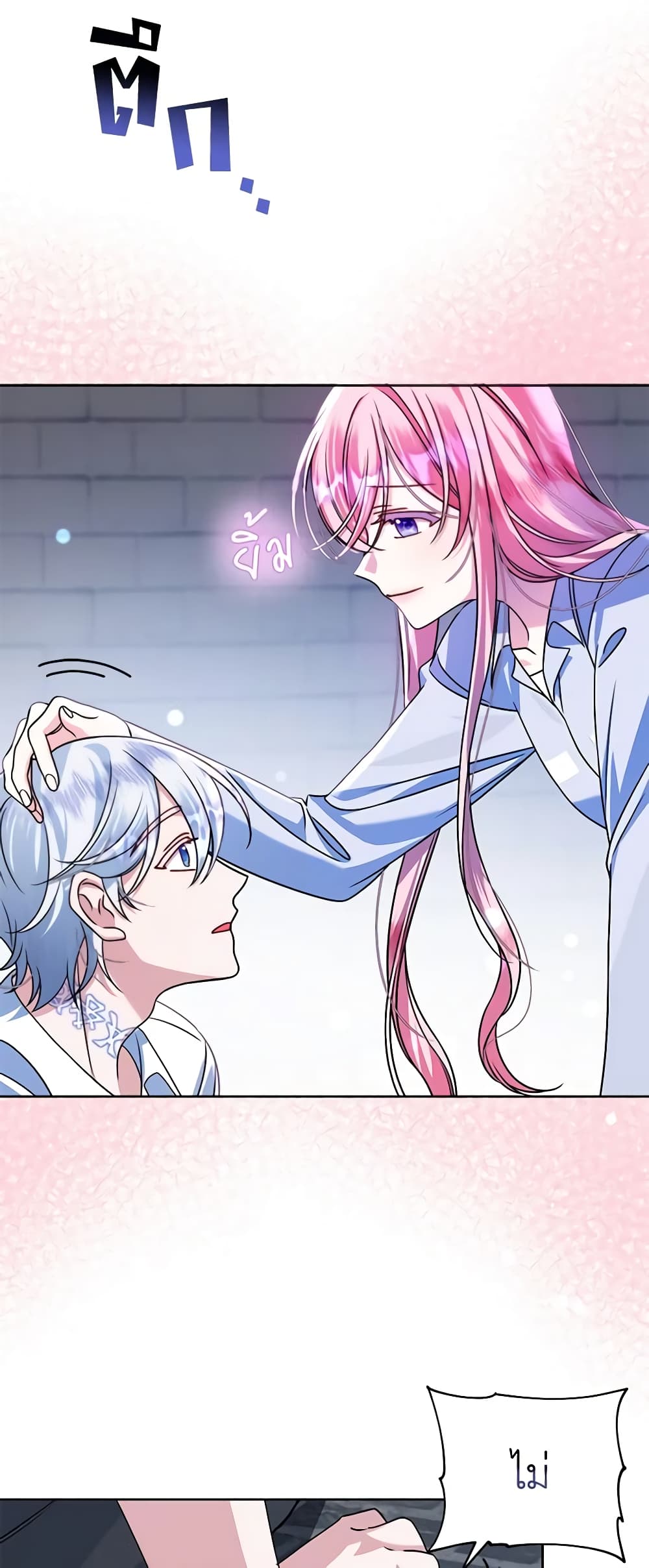 I Met the Male Lead in Prison page 42
