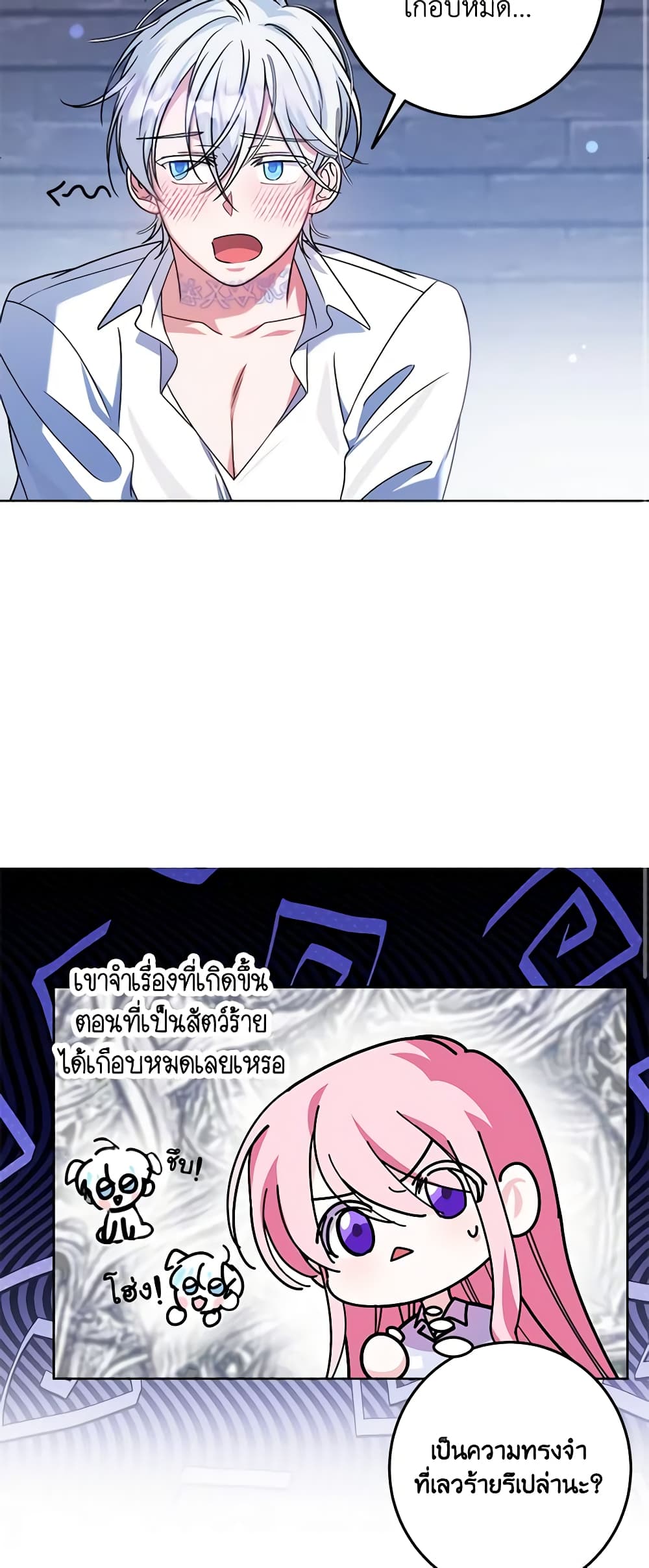 I Met the Male Lead in Prison page 48