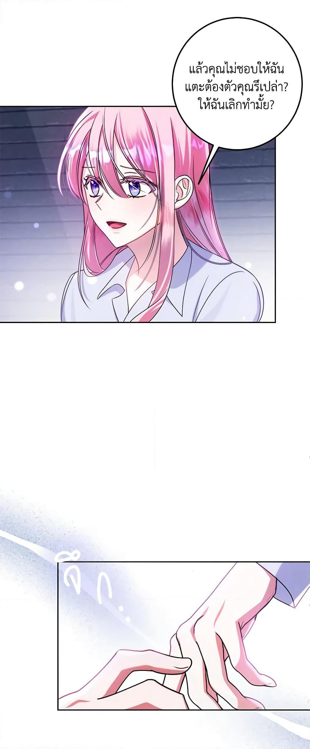 I Met the Male Lead in Prison page 53