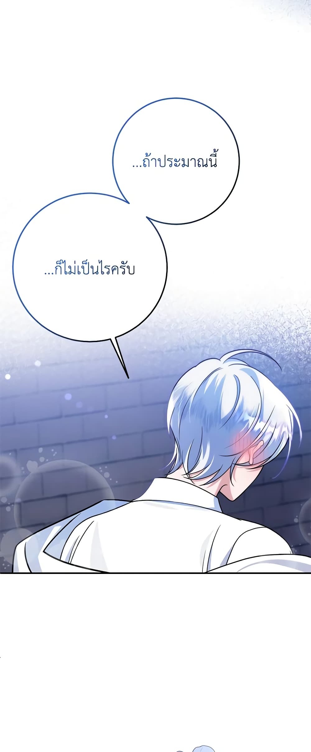 I Met the Male Lead in Prison page 54