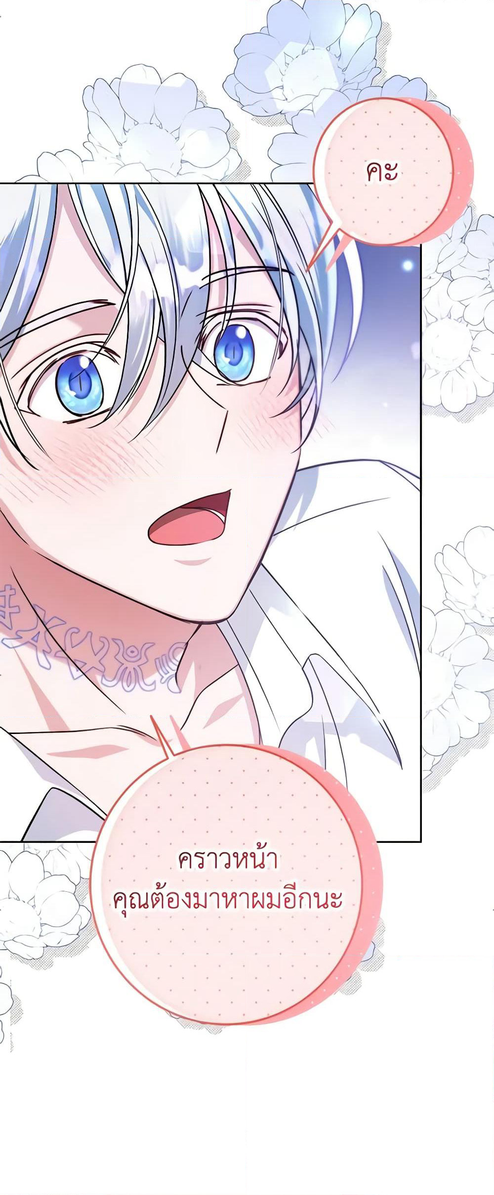 I Met the Male Lead in Prison page 55