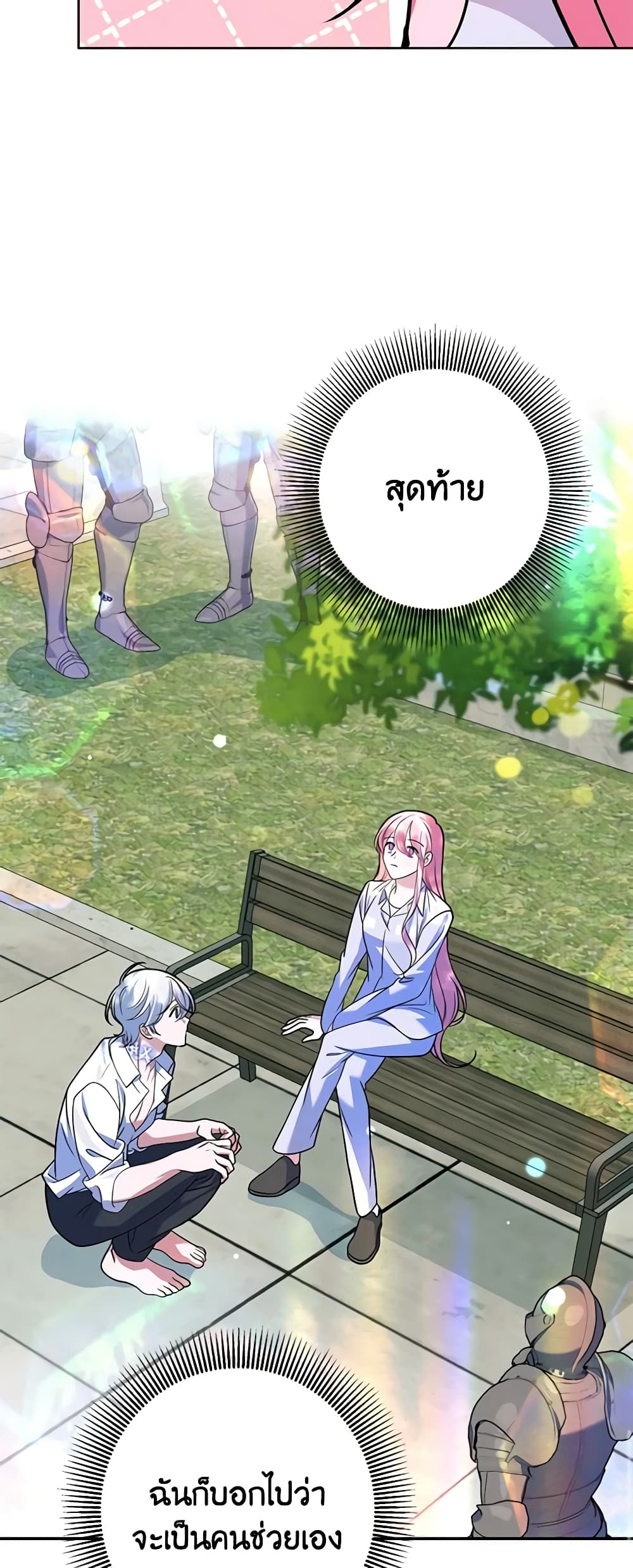 I Met the Male Lead in Prison page 19