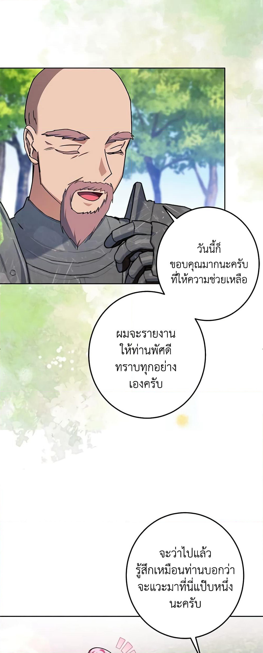 I Met the Male Lead in Prison page 21