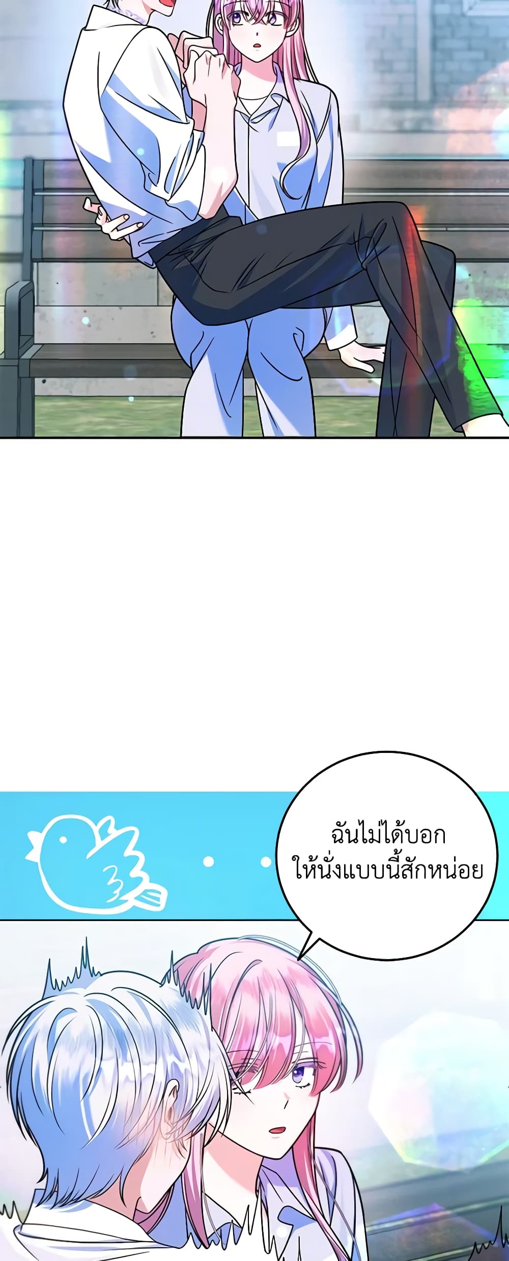 I Met the Male Lead in Prison page 27