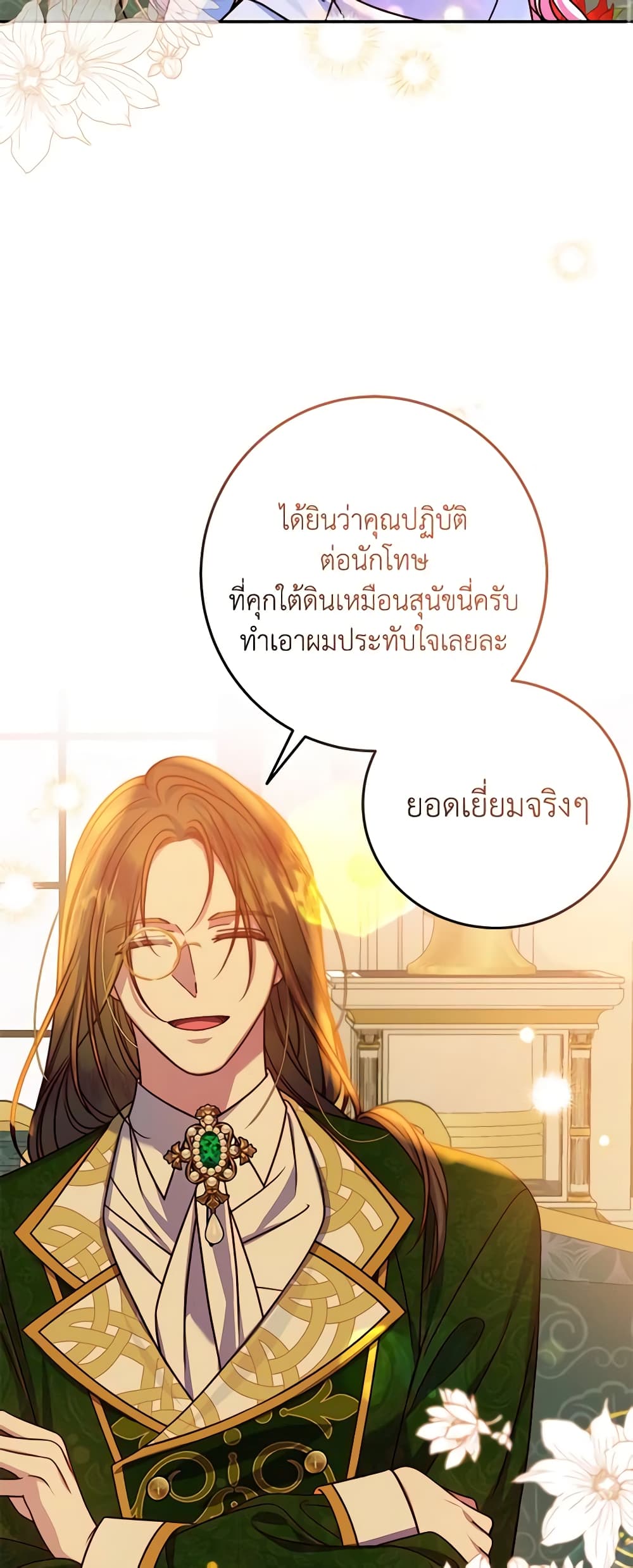 I Met the Male Lead in Prison page 38
