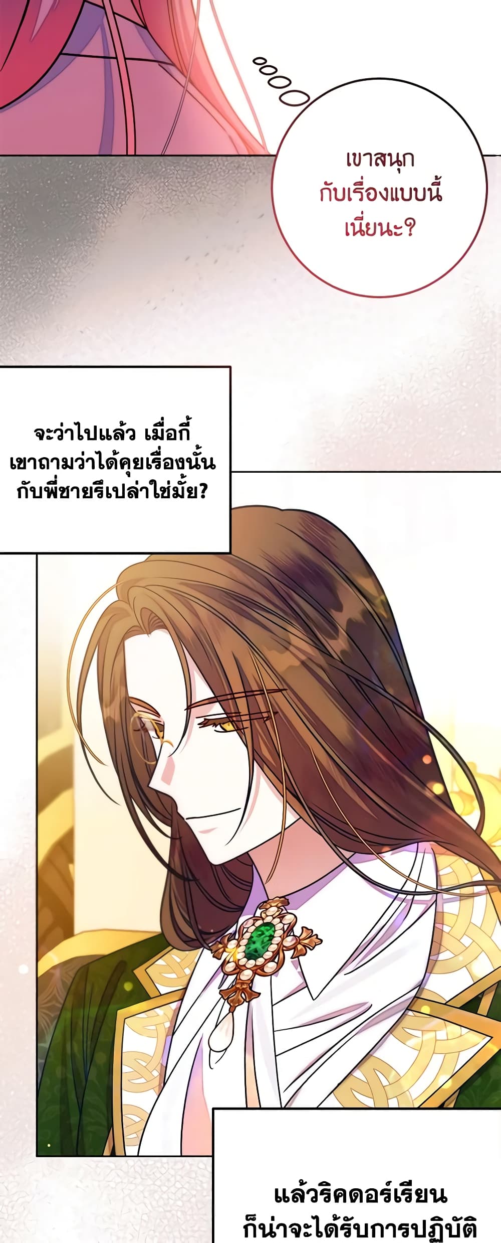 I Met the Male Lead in Prison page 47