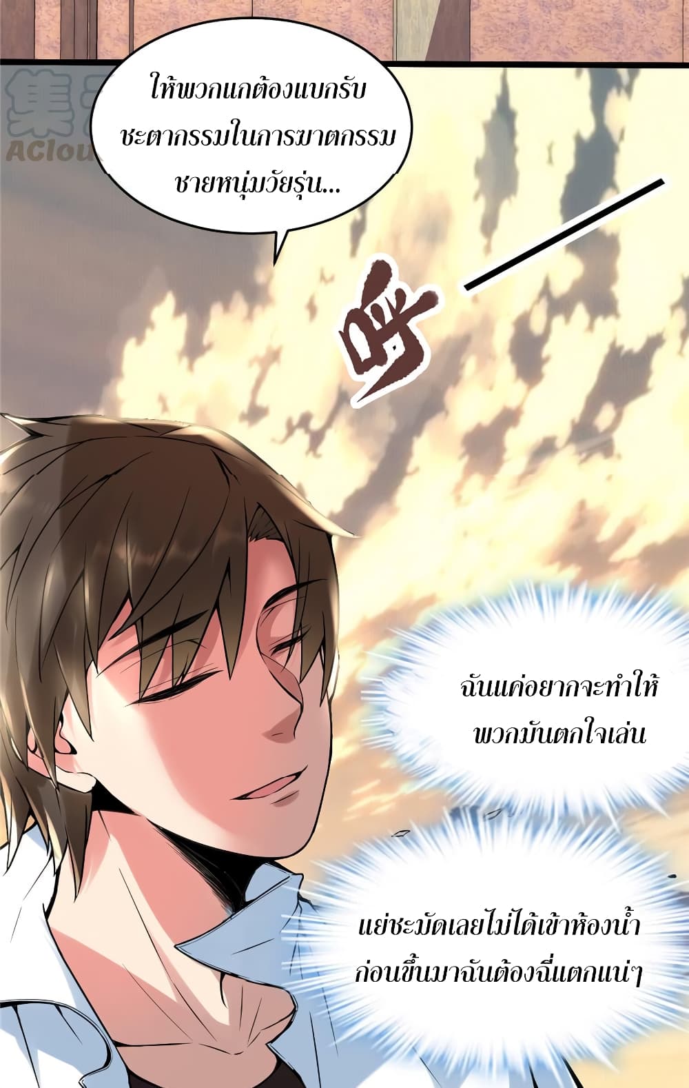 I might be A Fake Fairy page 10