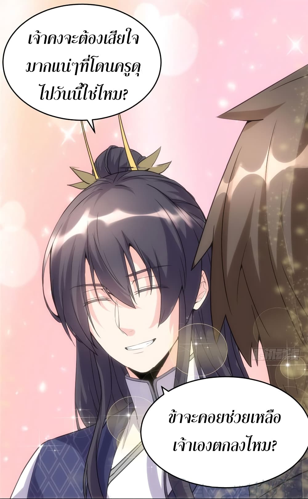 I might be A Fake Fairy page 6