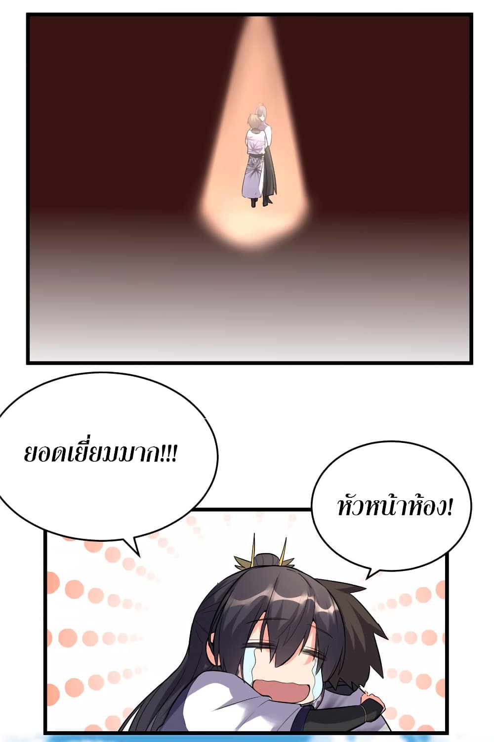 I might be A Fake Fairy page 9