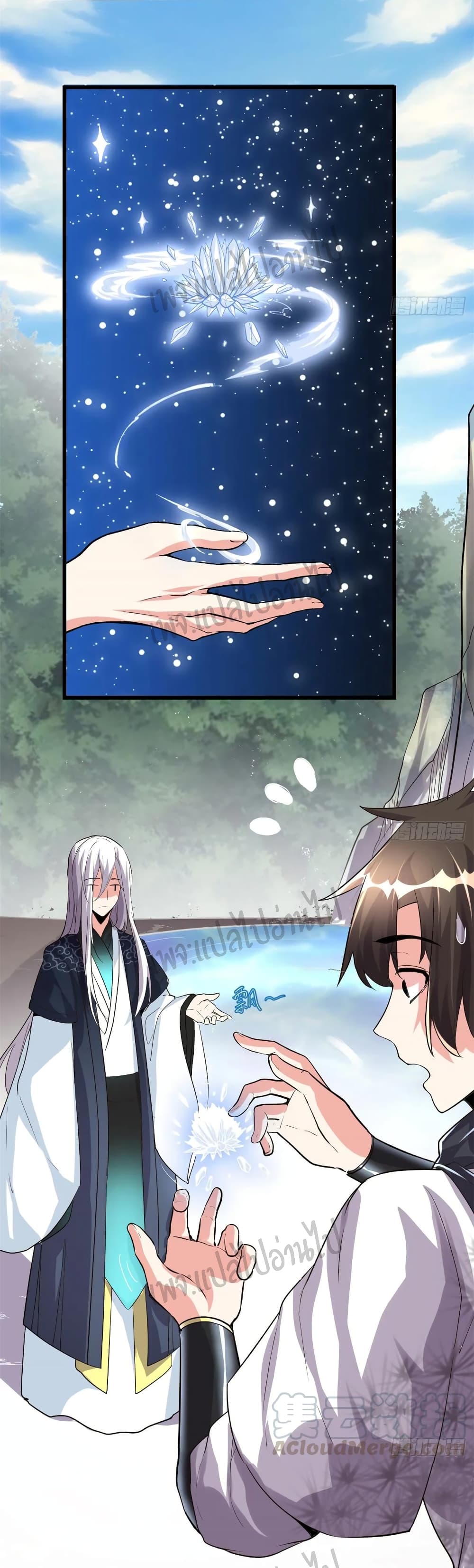 I might be A Fake Fairy page 9
