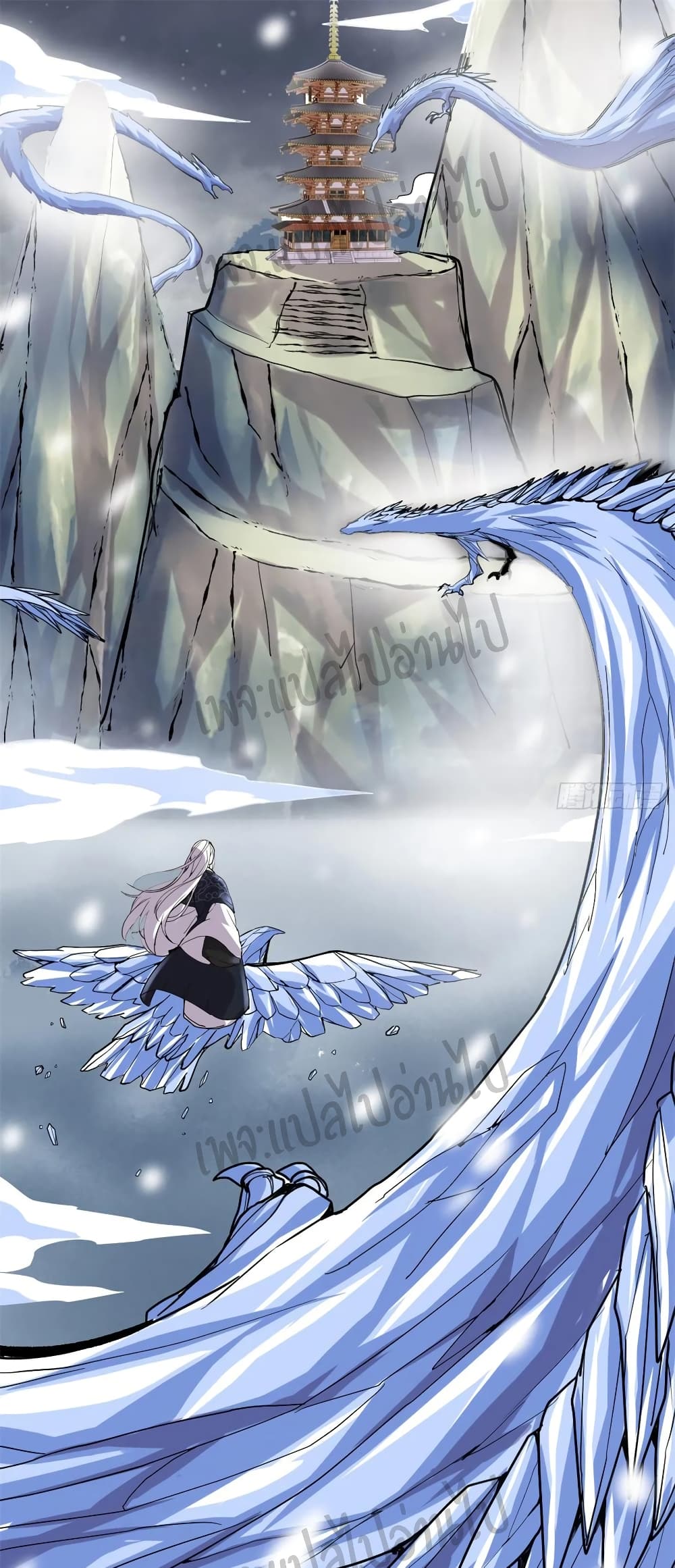 I might be A Fake Fairy page 2