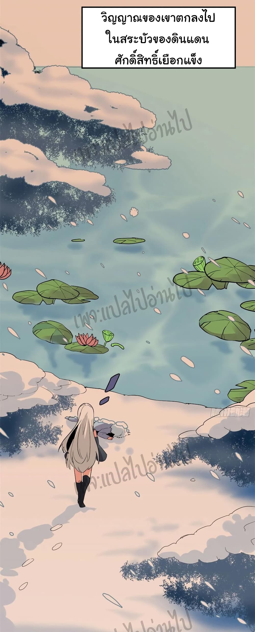 I might be A Fake Fairy page 10