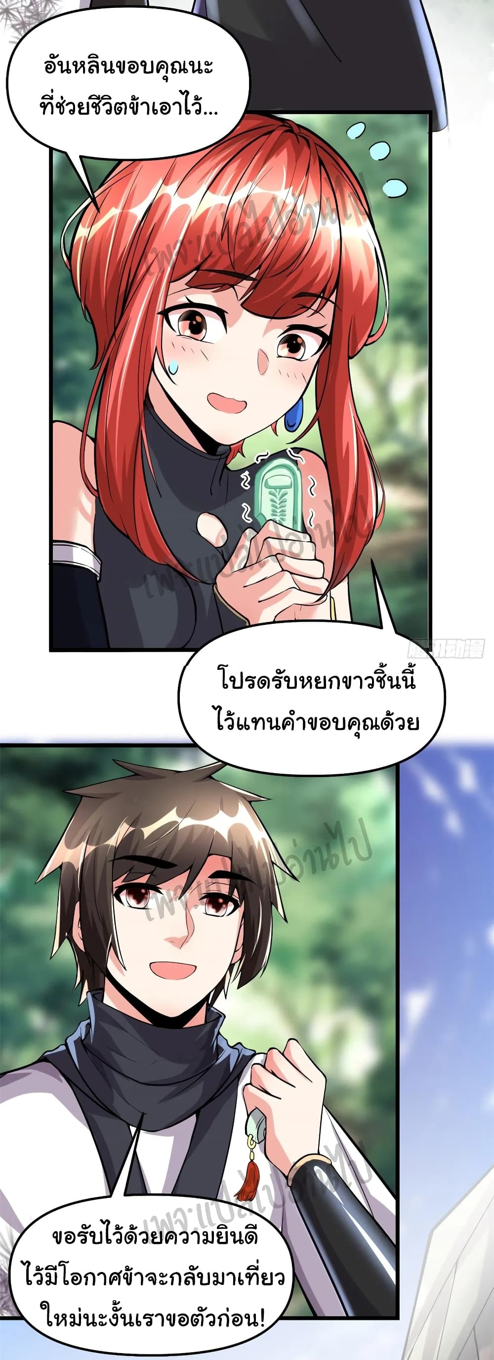 I might be A Fake Fairy page 10