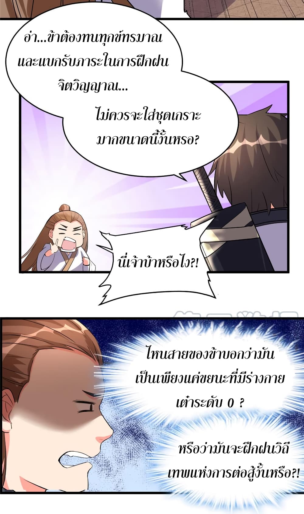 I might be A Fake Fairy page 5