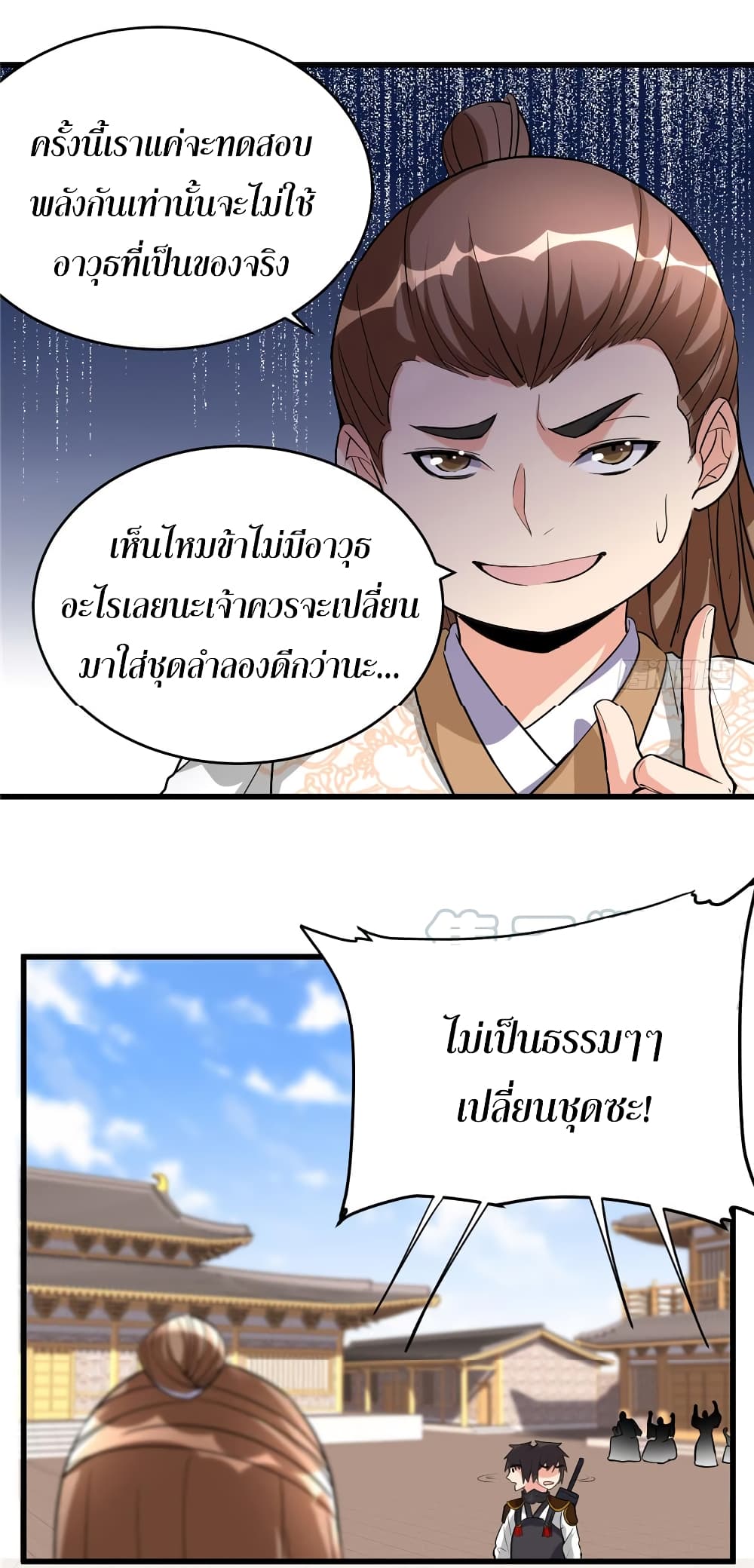 I might be A Fake Fairy page 7