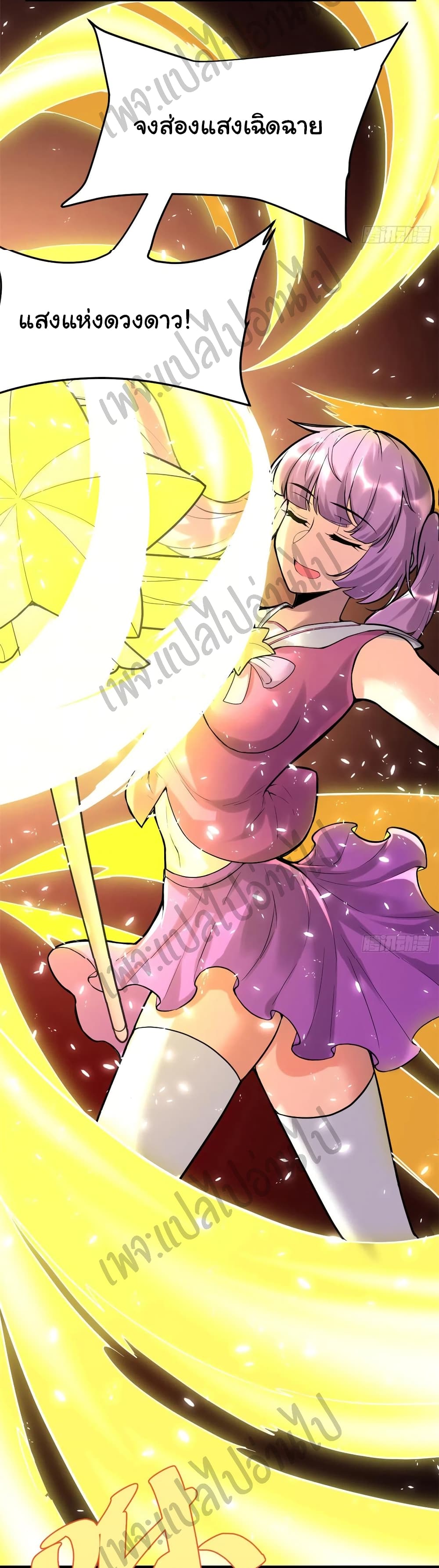I might be A Fake Fairy page 10