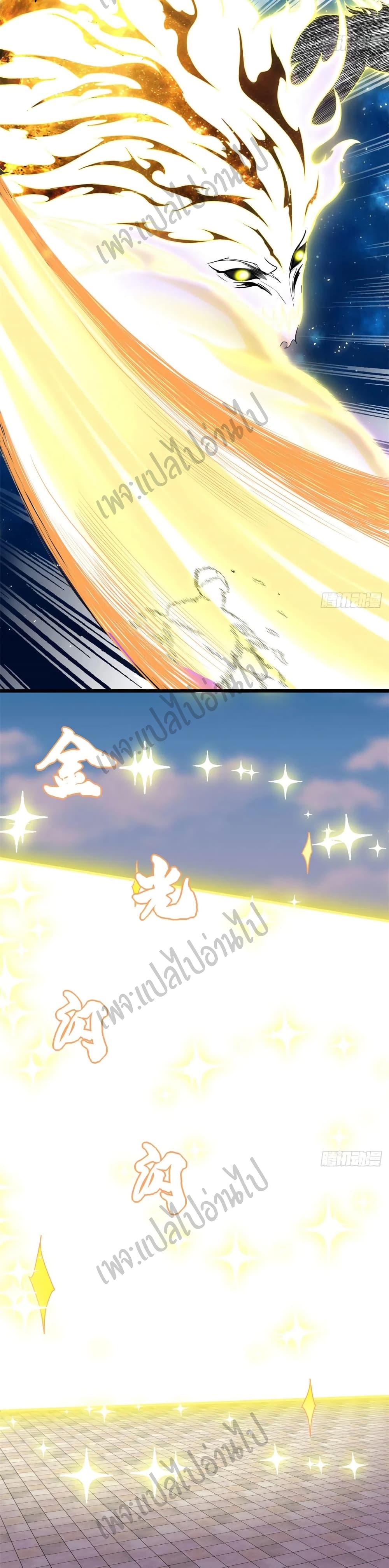 I might be A Fake Fairy page 4