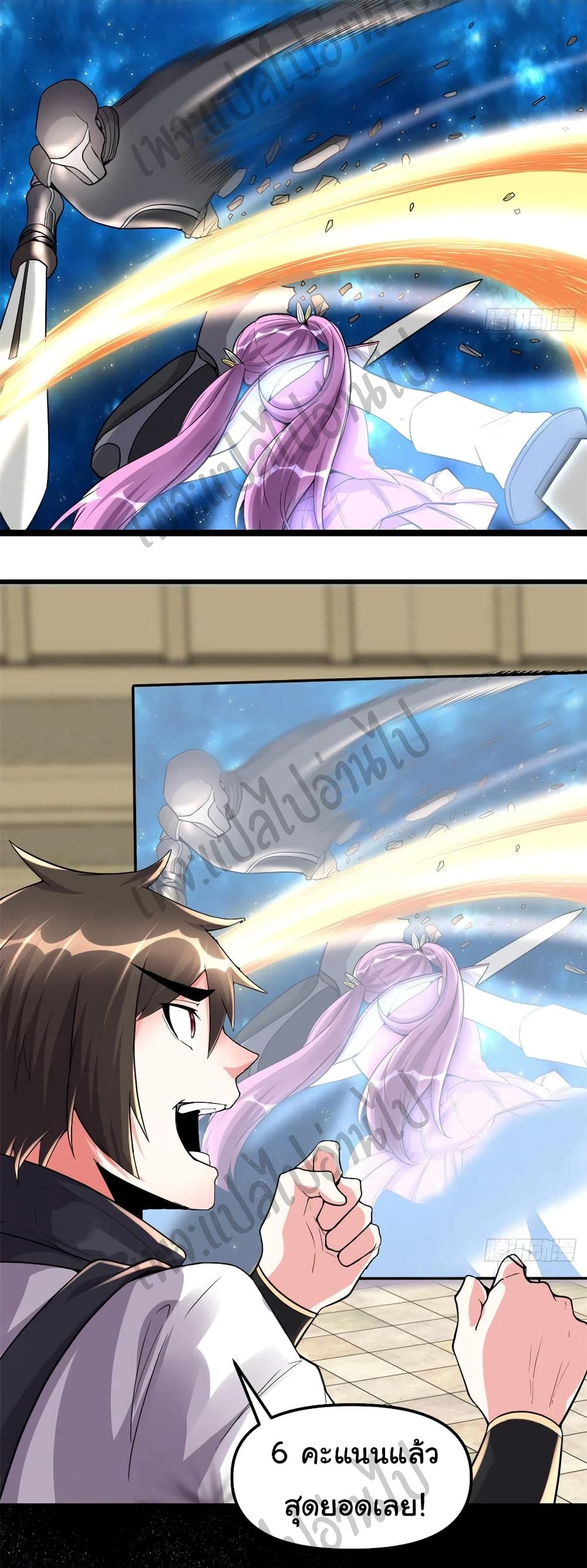 I might be A Fake Fairy page 10