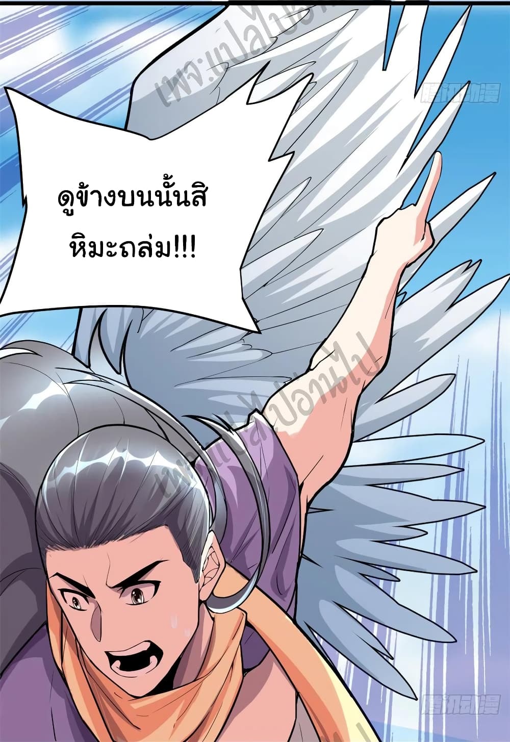 I might be A Fake Fairy page 9