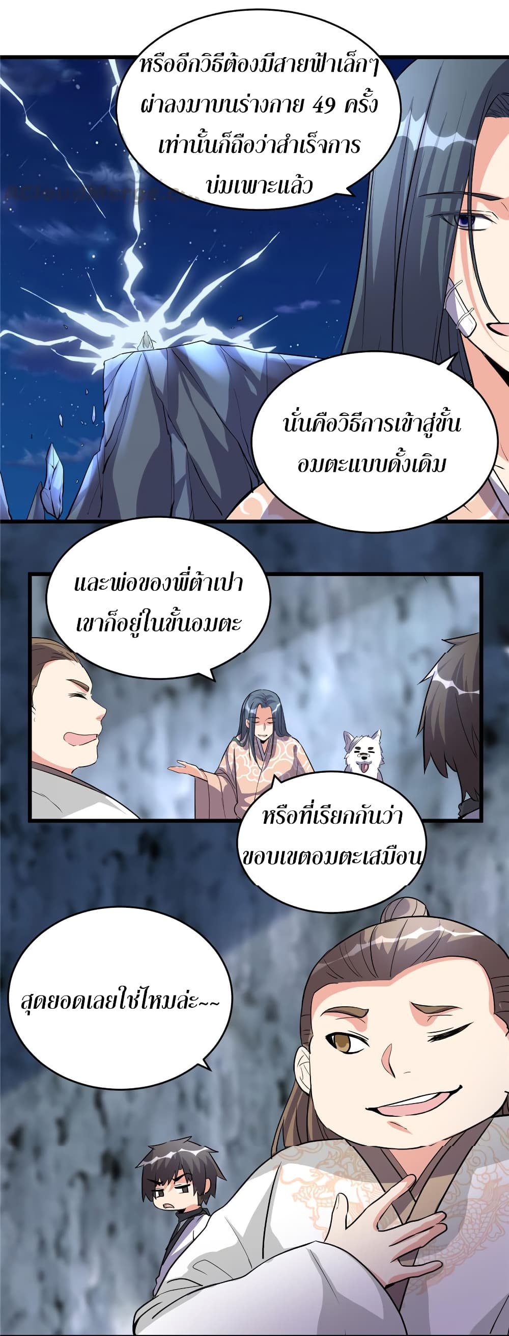 I might be A Fake Fairy page 7